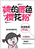 她的唇很软遇时百度网盘