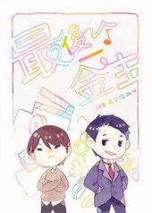 这个导演不太稳 小说