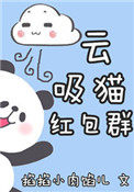 云吸猫现象
