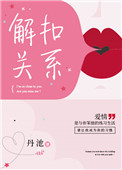 解析关系