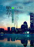 繁华似锦剧情