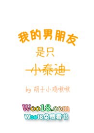 我的男朋友是只狗
