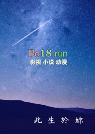 此生於你（骨科）