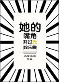 她唇角微甜