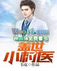 小说盖世医圣
