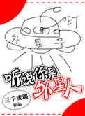 你是外星人吗的照片