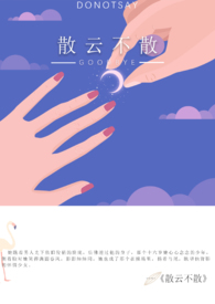 散云不散百度云