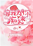 容我为你痴迷41