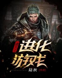 诸天进化唯我超杀