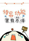 揭秘特异功能骗局