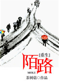 陌路重生电影下载