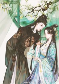 嫁给傻子表哥笔趣阁TXT下载