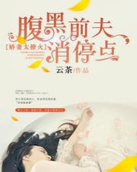 娇妻很撩人卸爷抱