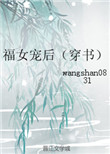 福女满满