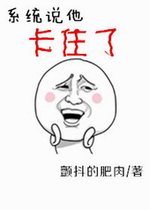 《快穿之系统说它头很疼》