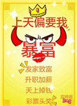 上天太偏心了