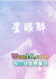 星星眼小说下载